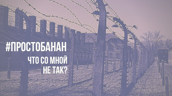 Что со мной не так?