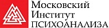Московский Институт Психоанализа